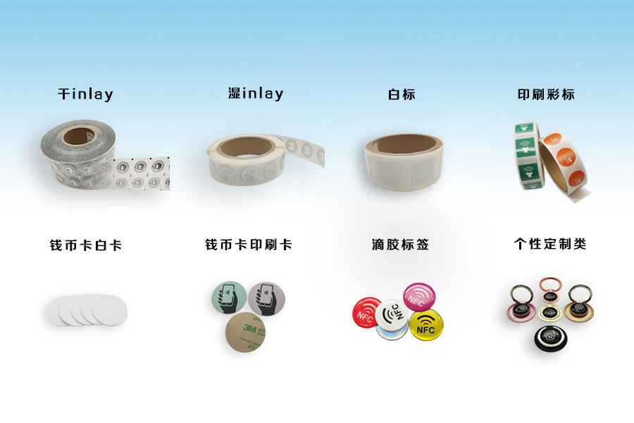 AG在线官网-AG(中国)NFC电子标签物联网展品选型推荐